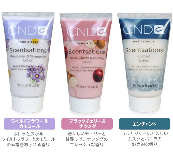 CND センセーション ハンド&ボディローション ワイルドフラワー カモミール  センセーションシリーズからついにチューブタイプが登場！バッグに忍ばせやすい30mlです。
 / 1本 30ml ￥580 (税込)